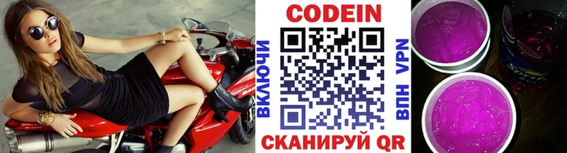 дарк нет Telegram  Красный Холм  Кодеин Purple Drank  цены наркотик 