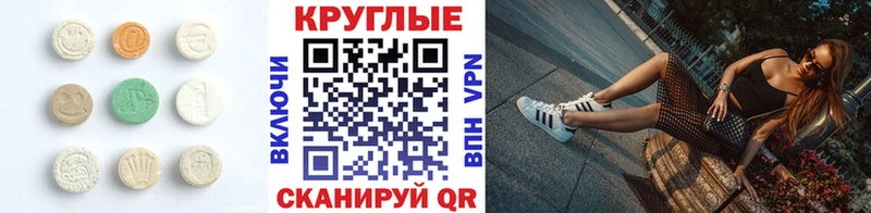 Экстази круглые кракен Красный Холм