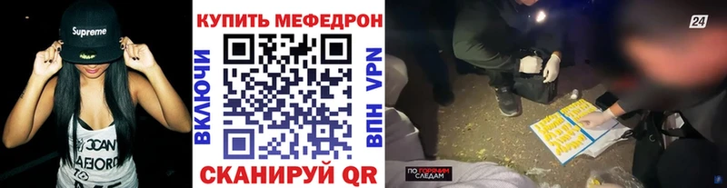 МЯУ-МЯУ mephedrone  Красный Холм 