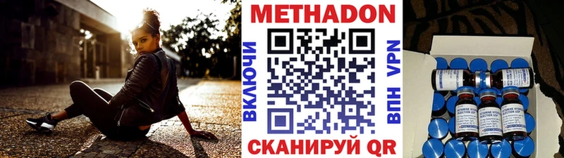 Метадон мёд  Красный Холм 