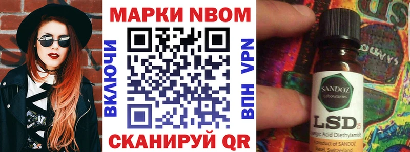 Марки N-bome 1500мкг  Красный Холм 